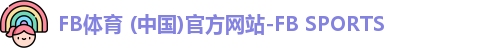 fb体育